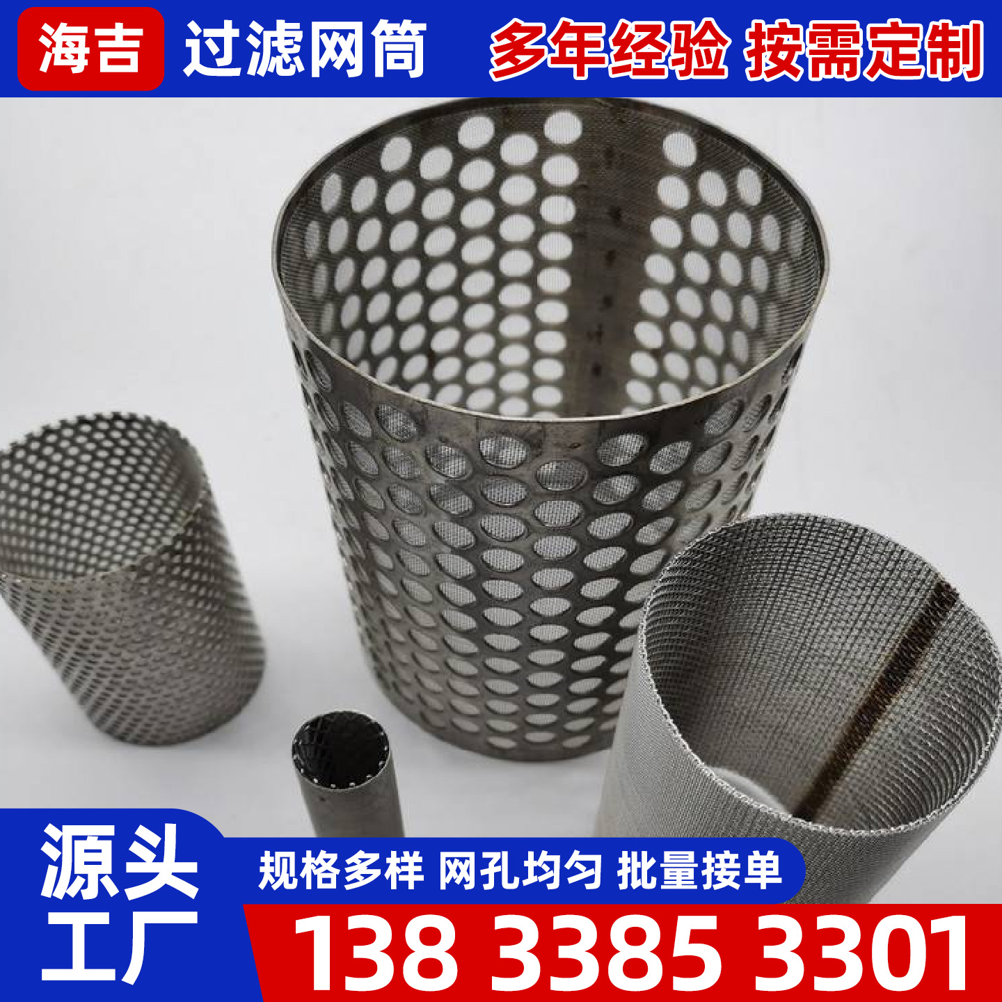 达州市不锈钢网片镍网 - 排名