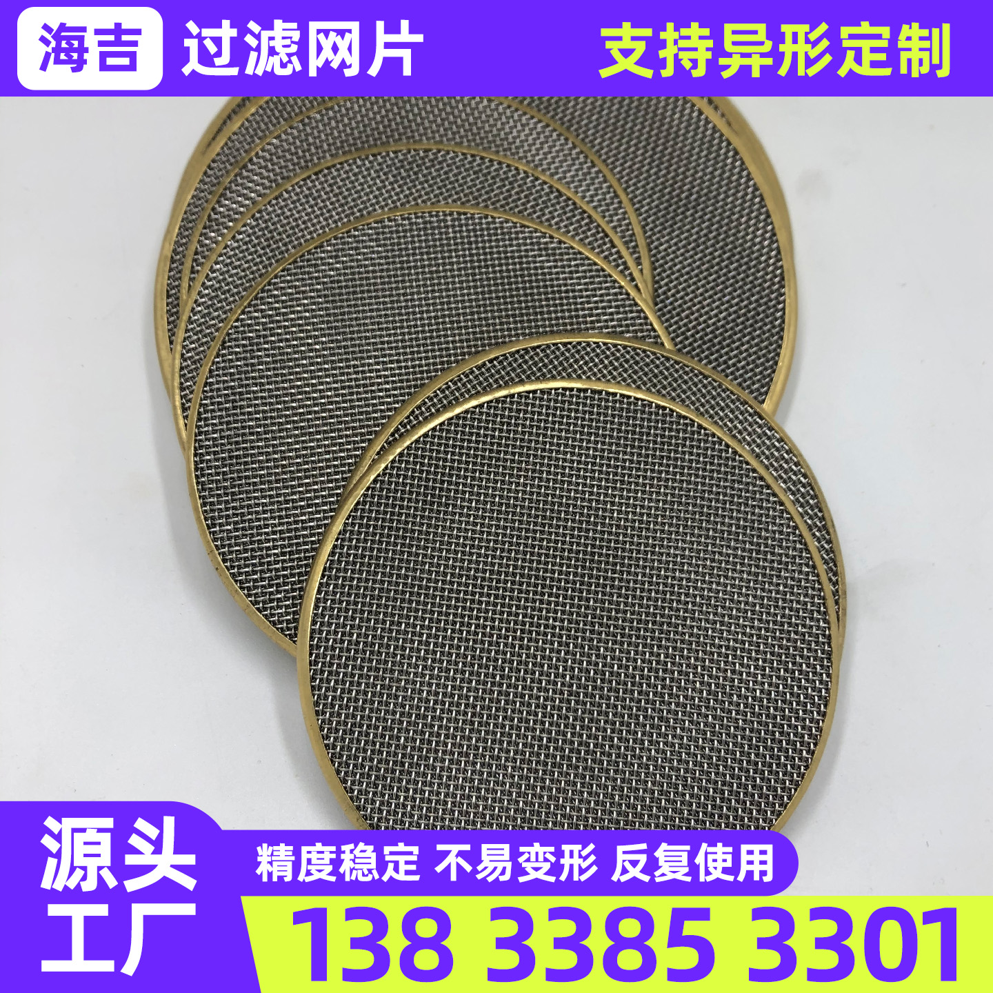 达州市不锈钢网片钛网 - 推荐