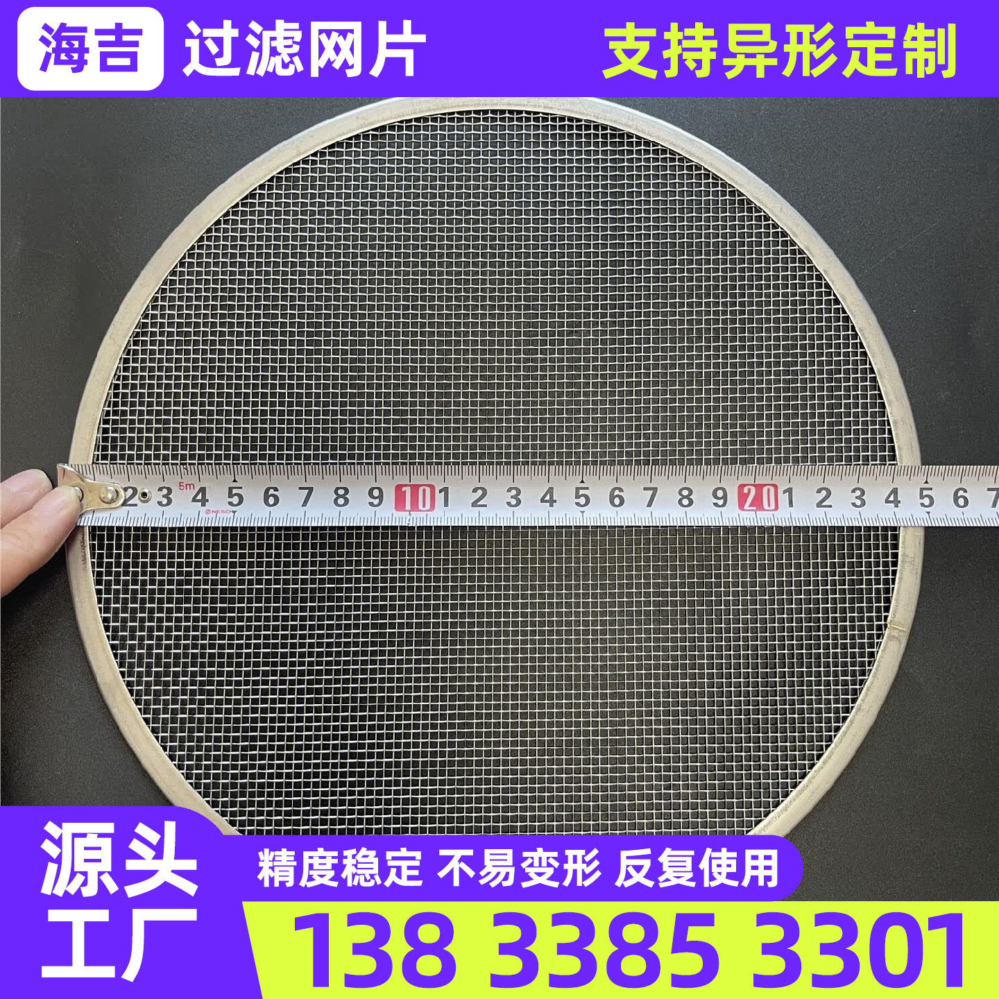 达州市钛网过滤网筒 - 排名