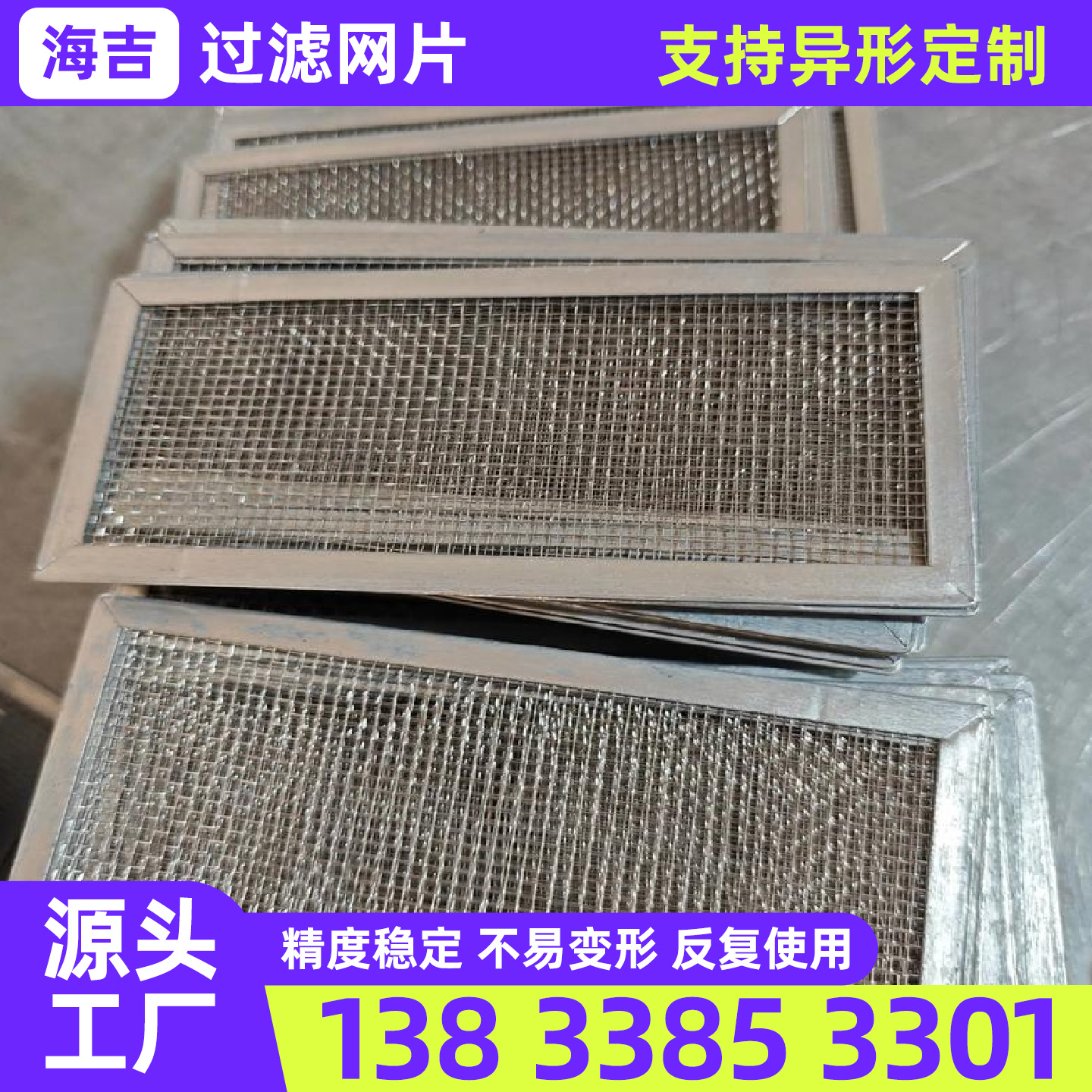 达州市筛网不锈钢筛网 - 价格