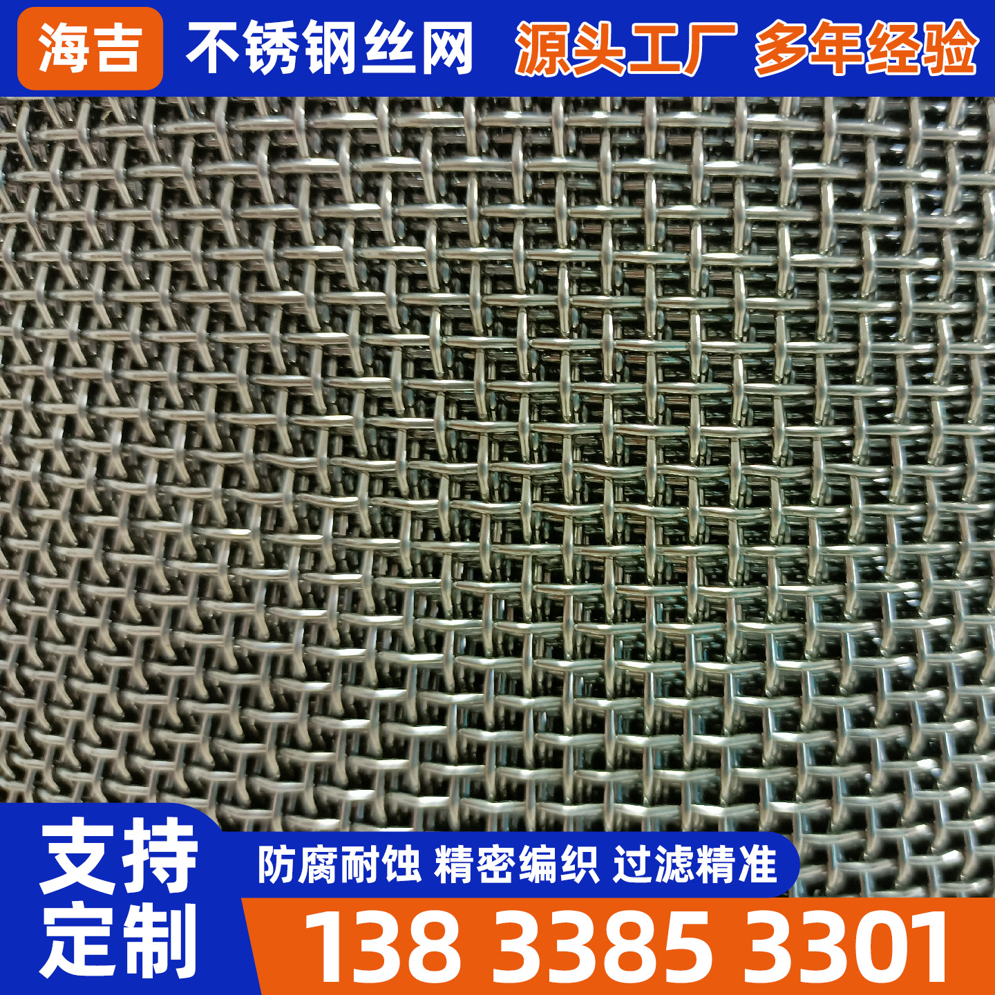 达州市不锈钢丝网烧结网 - 价格