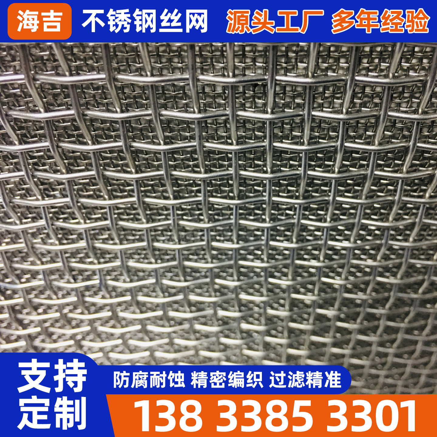 达州市钛网不锈钢筛网 - 一站式服务